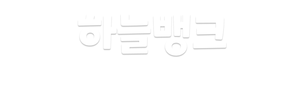 취급대상안내